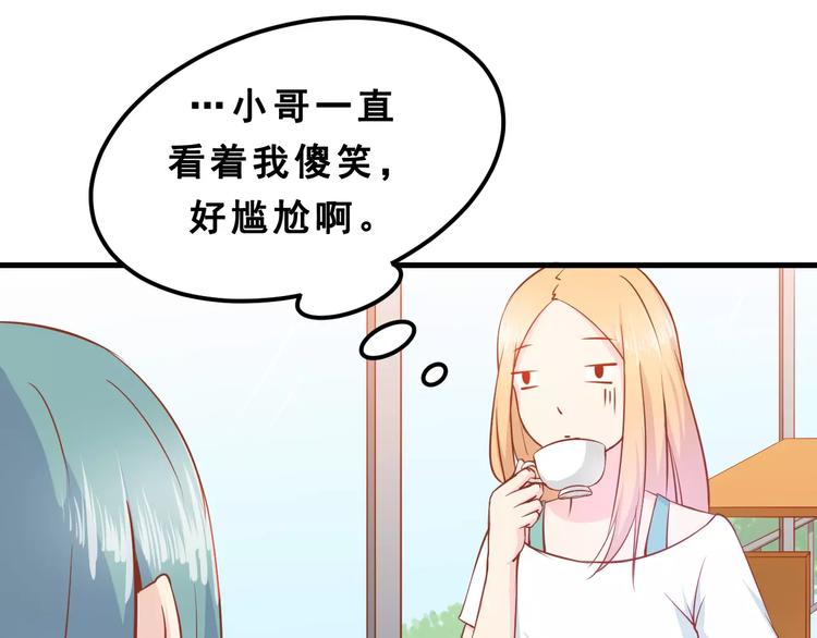 《剩女的春天》第2话宠溺型男友 第31页