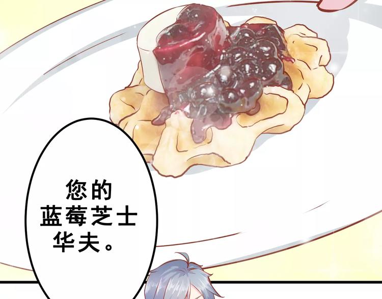 《剩女的春天》第2话宠溺型男友 第33页
