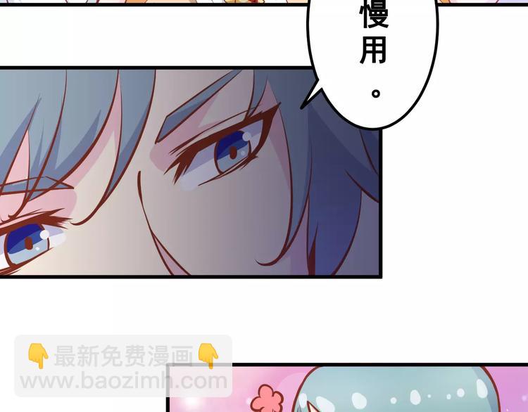 《剩女的春天》第2话宠溺型男友 第35页