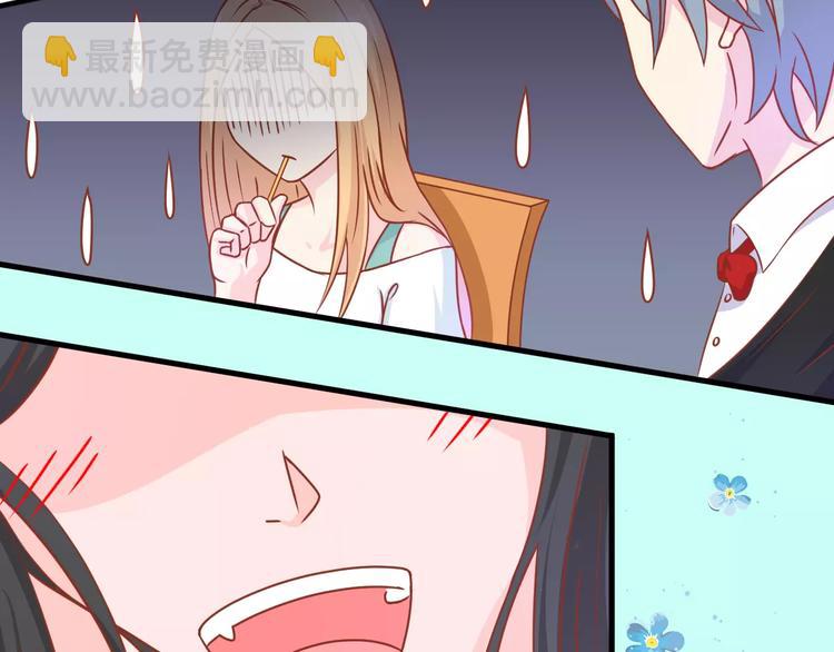 《剩女的春天》第2话宠溺型男友 第45页