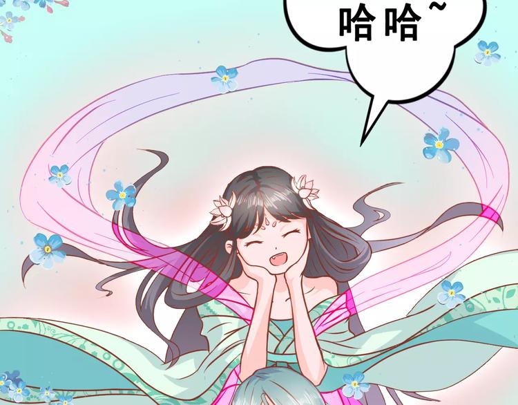 《剩女的春天》第2话宠溺型男友 第47页