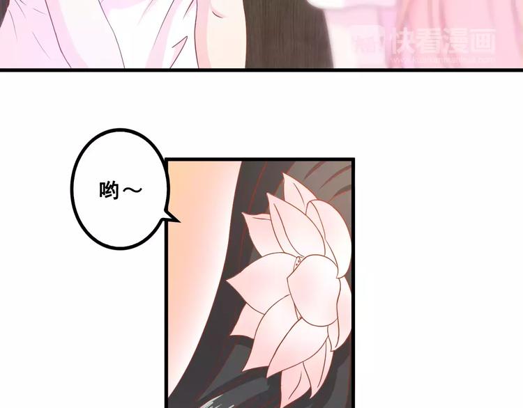 《剩女的春天》第2话宠溺型男友 第7页