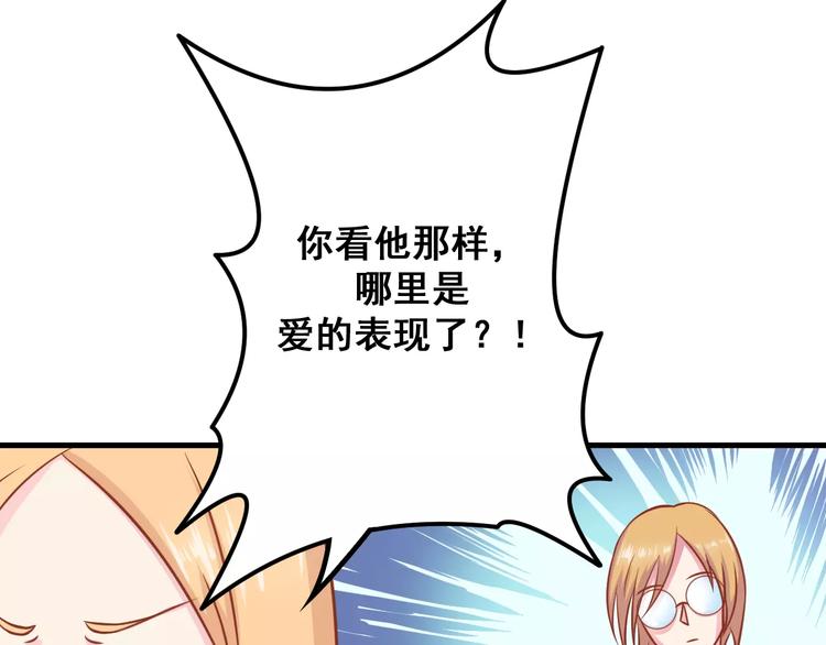 《剩女的春天》第5天 男友的消失 第10页
