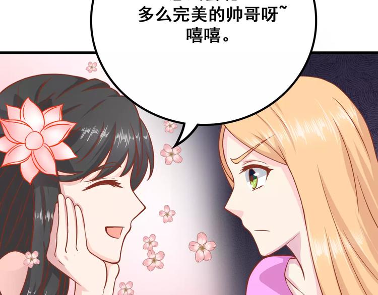 《剩女的春天》第5天 男友的消失 第12页