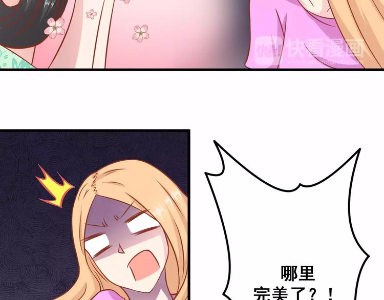 《剩女的春天》第5天 男友的消失 第13页