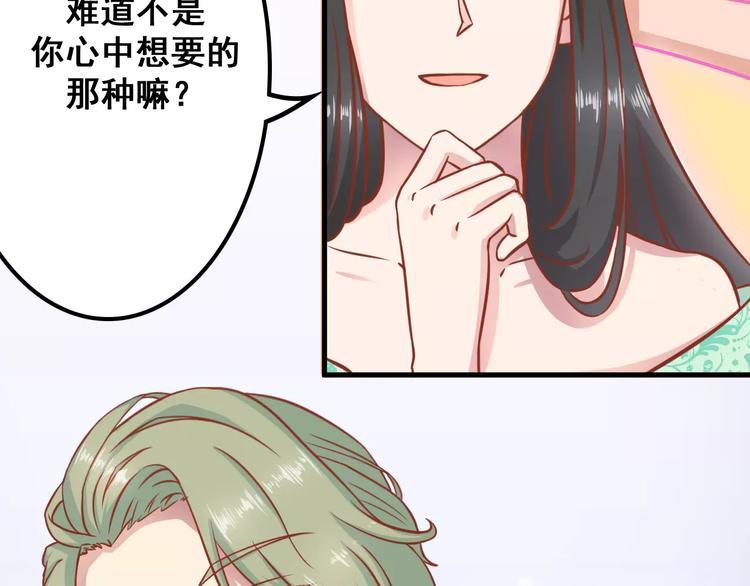 《剩女的春天》第5天 男友的消失 第15页