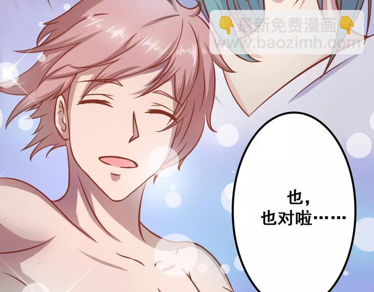 《剩女的春天》第5天 男友的消失 第17页