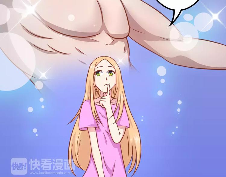 《剩女的春天》第5天 男友的消失 第18页