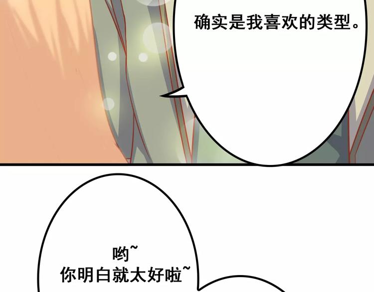 《剩女的春天》第5天 男友的消失 第21页