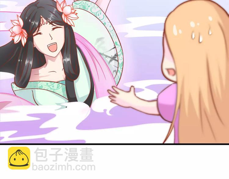 《剩女的春天》第5天 男友的消失 第23页