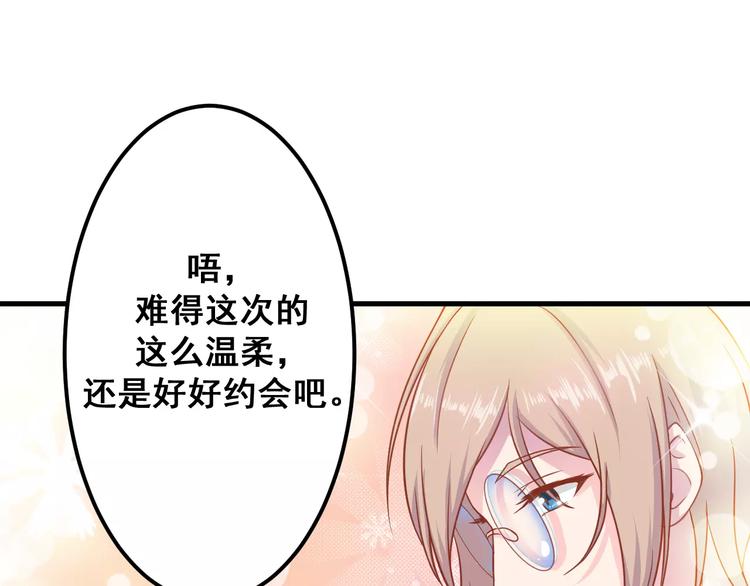 《剩女的春天》第5天 男友的消失 第24页