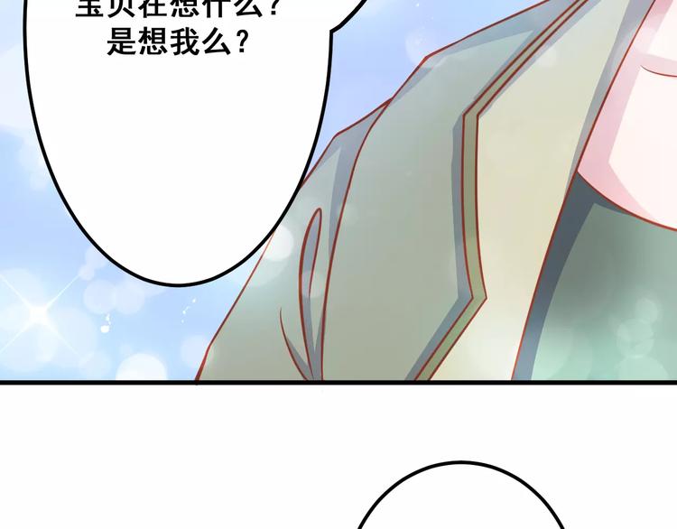 《剩女的春天》第5天 男友的消失 第28页