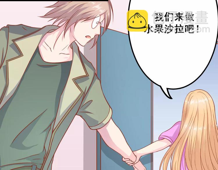 《剩女的春天》第5天 男友的消失 第30页