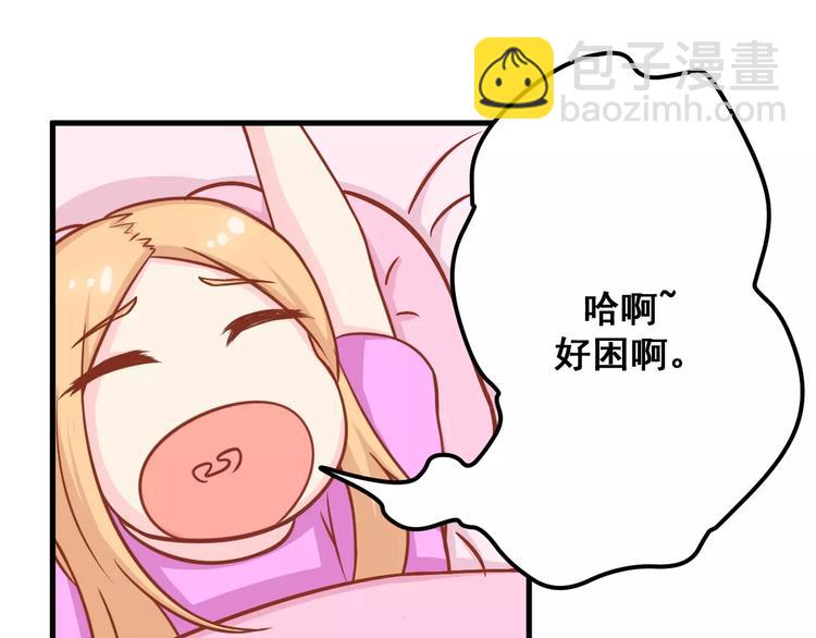 《剩女的春天》第5天 男友的消失 第36页