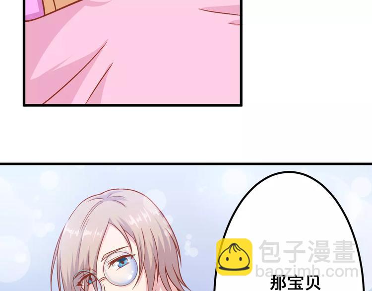 《剩女的春天》第5天 男友的消失 第37页