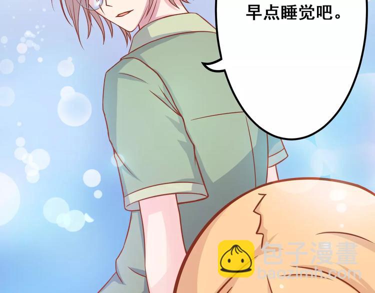 《剩女的春天》第5天 男友的消失 第38页