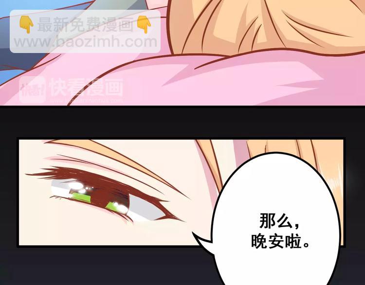 《剩女的春天》第5天 男友的消失 第39页