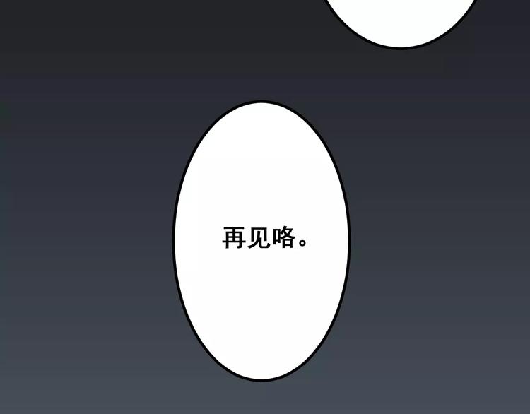 《剩女的春天》第5天 男友的消失 第40页