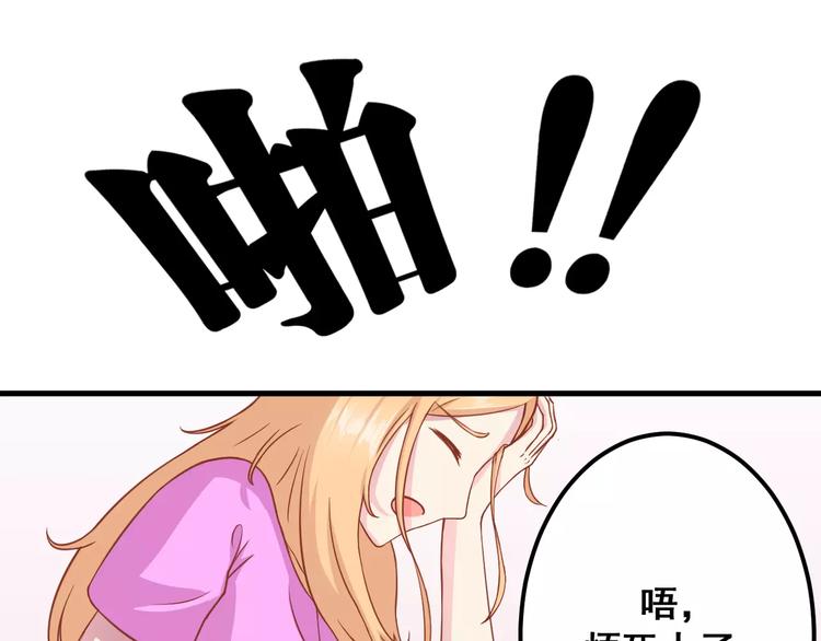 《剩女的春天》第5天 男友的消失 第44页