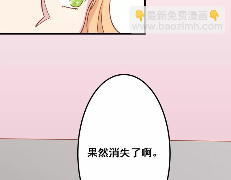 《剩女的春天》第5天 男友的消失 第46页