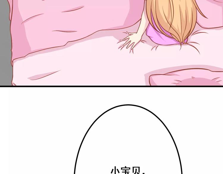 《剩女的春天》第5天 男友的消失 第48页