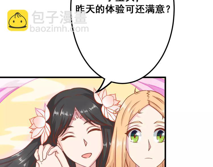 《剩女的春天》第5天 男友的消失 第49页