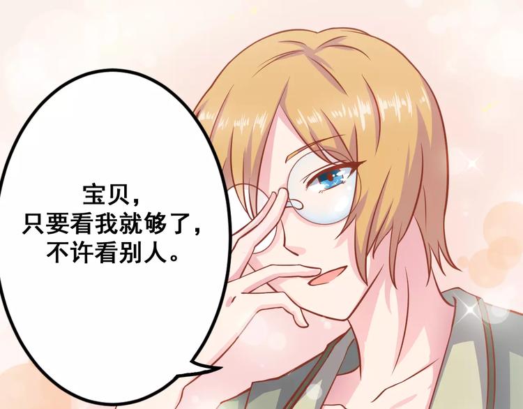 《剩女的春天》第5天 男友的消失 第4页