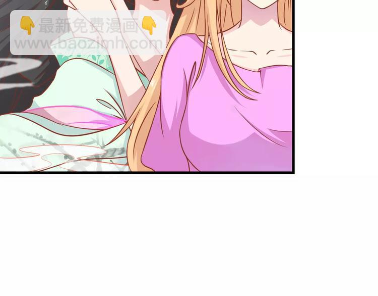 《剩女的春天》第5天 男友的消失 第50页