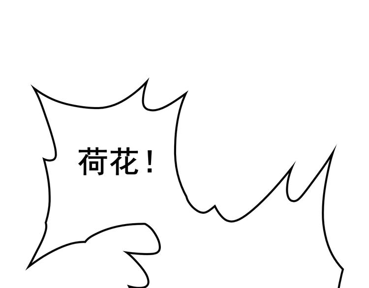 《剩女的春天》第5天 男友的消失 第6页