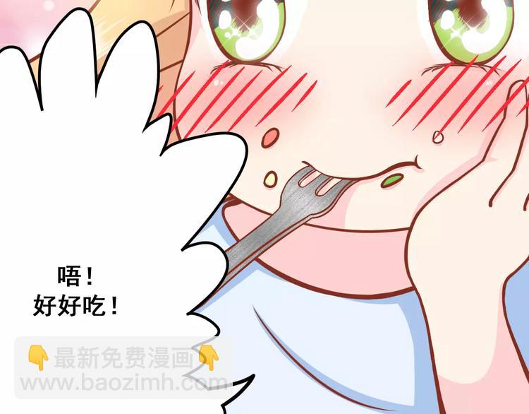 《剩女的春天》第6话 冷漠店长 第11页