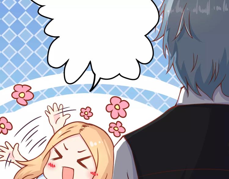《剩女的春天》第6话 冷漠店长 第13页