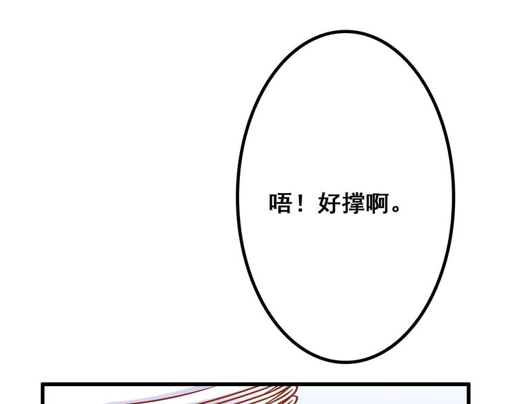 《剩女的春天》第6话 冷漠店长 第15页