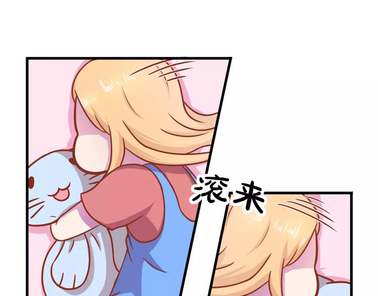 《剩女的春天》第6话 冷漠店长 第26页