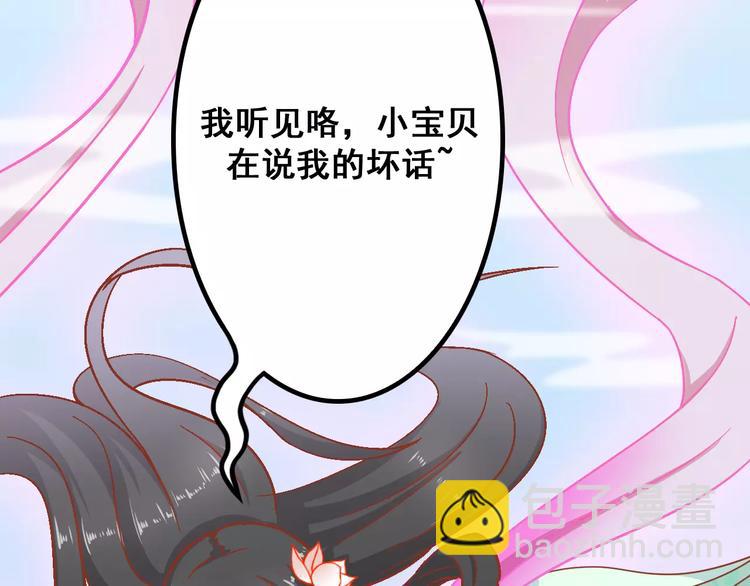 《剩女的春天》第6话 冷漠店长 第33页