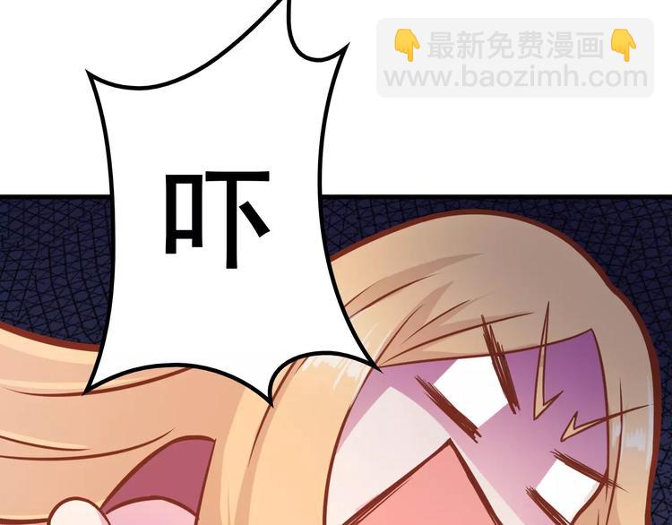 《剩女的春天》第6话 冷漠店长 第36页