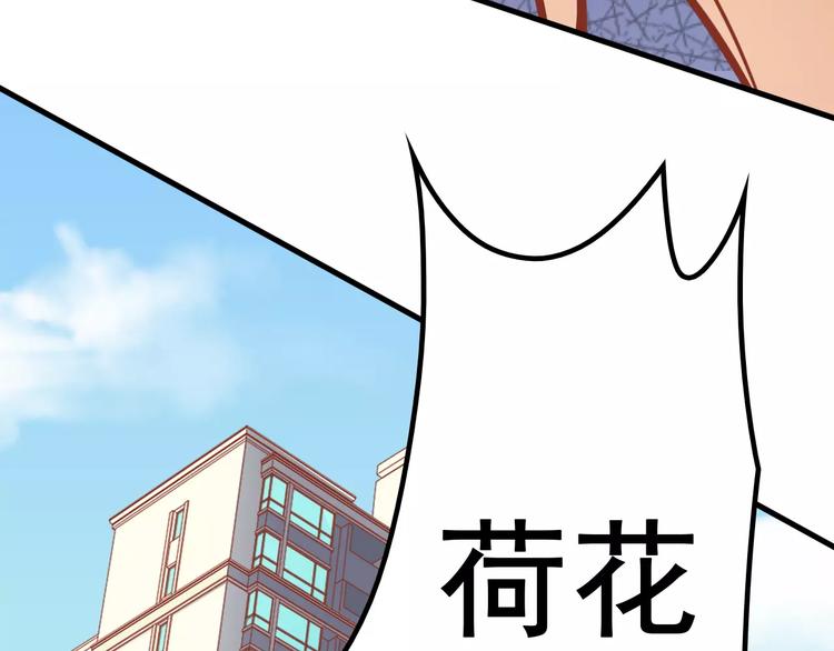《剩女的春天》第6话 冷漠店长 第38页