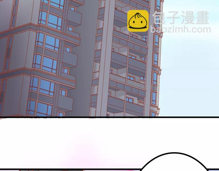 《剩女的春天》第6话 冷漠店长 第40页