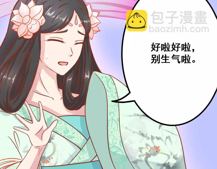 《剩女的春天》第6话 冷漠店长 第41页