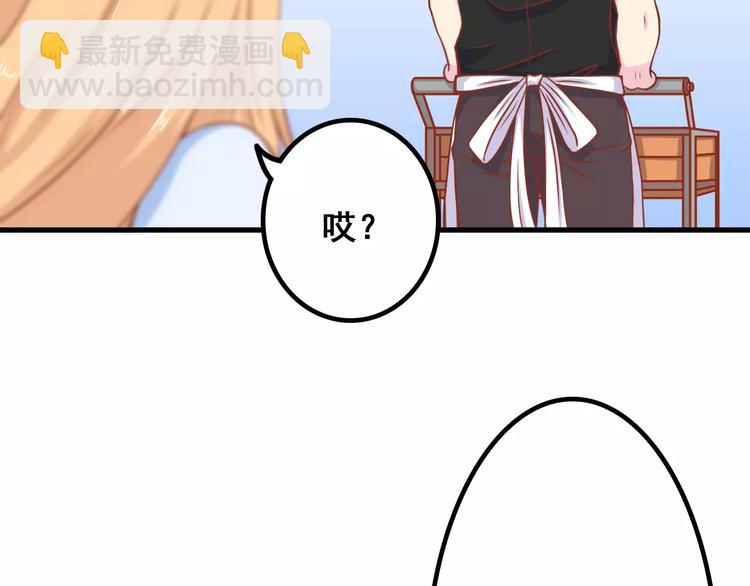 《剩女的春天》第6话 冷漠店长 第6页