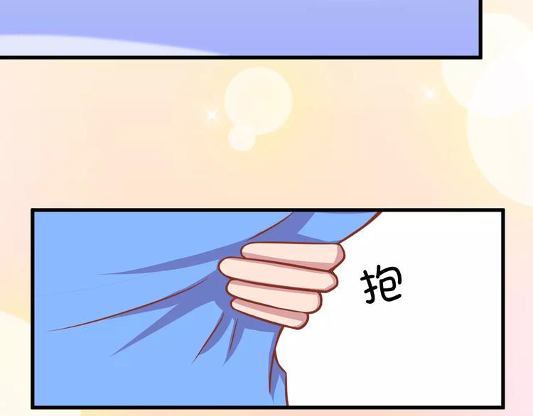 《剩女的春天》第7话 魅力男友爱撩妹 第12页