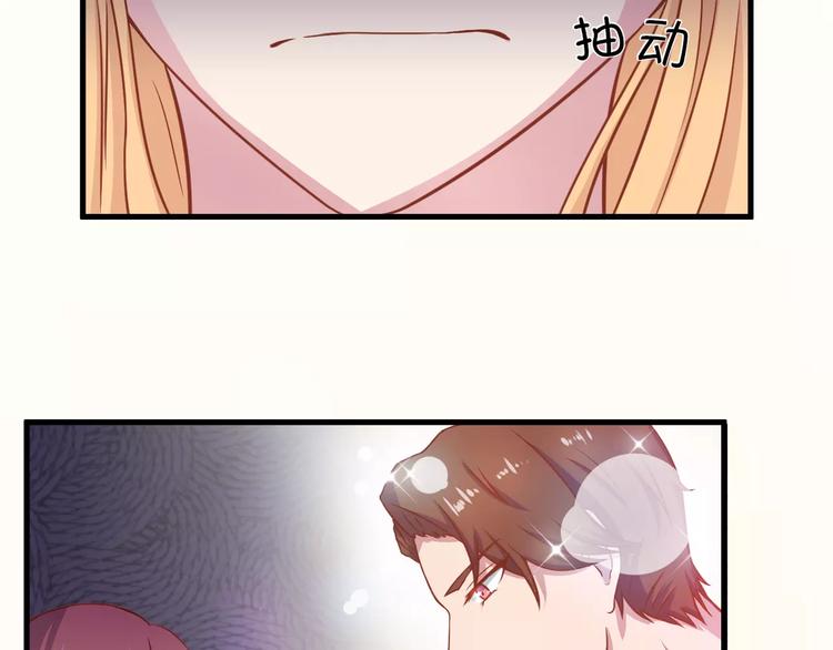 《剩女的春天》第7话 魅力男友爱撩妹 第26页