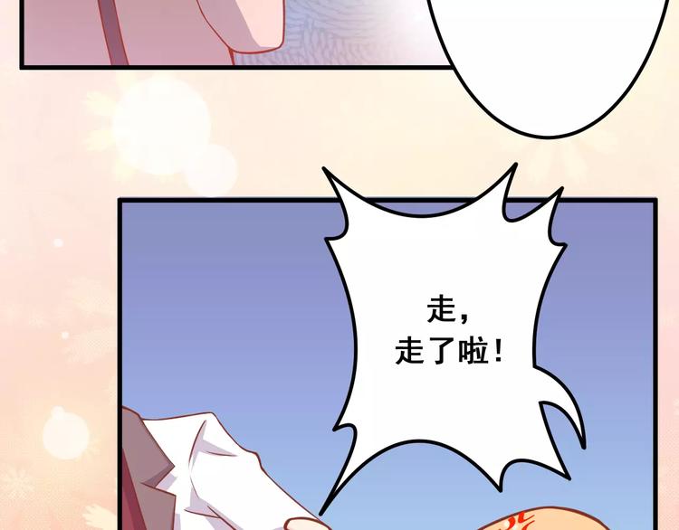 《剩女的春天》第7话 魅力男友爱撩妹 第28页