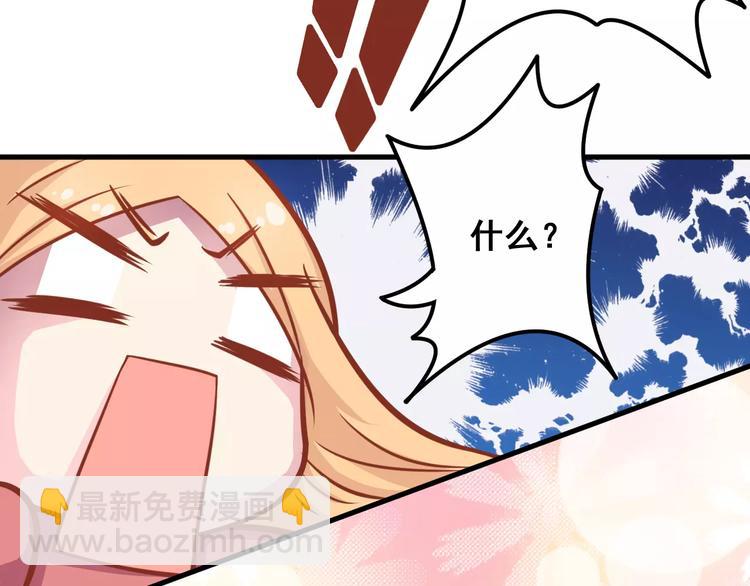 《剩女的春天》第7话 魅力男友爱撩妹 第40页