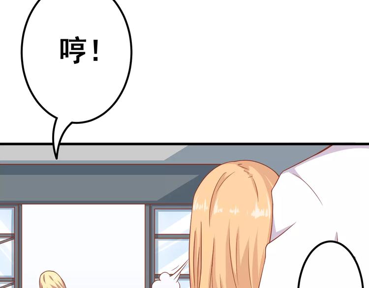 《剩女的春天》第7话 魅力男友爱撩妹 第49页