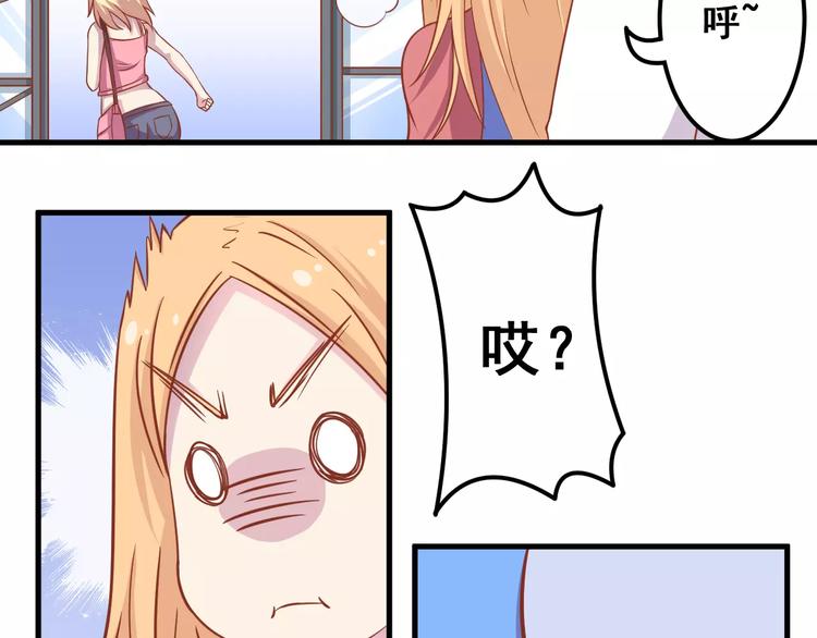 《剩女的春天》第7话 魅力男友爱撩妹 第50页