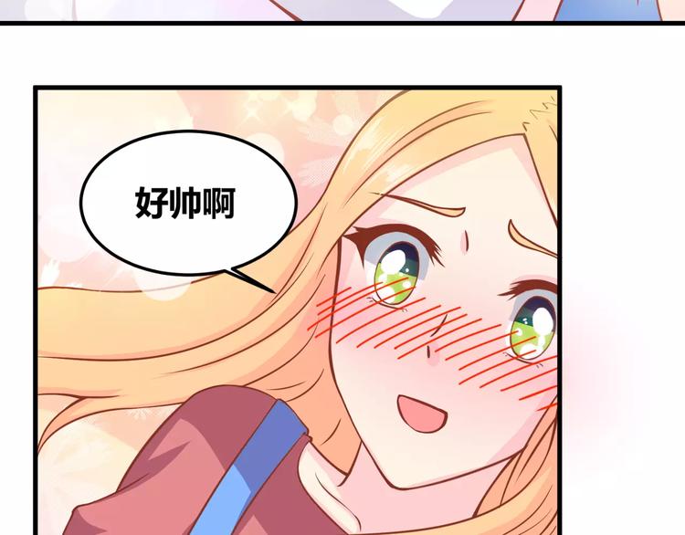 《剩女的春天》第7话 魅力男友爱撩妹 第6页