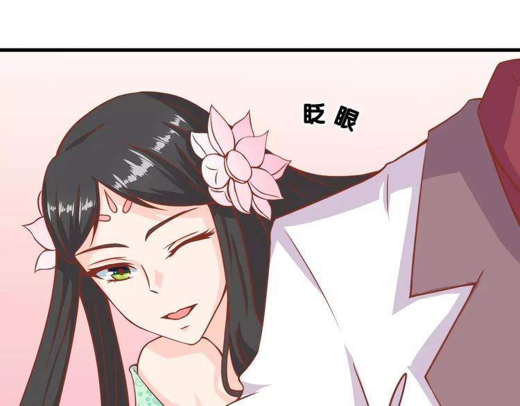 《剩女的春天》第7话 魅力男友爱撩妹 第8页