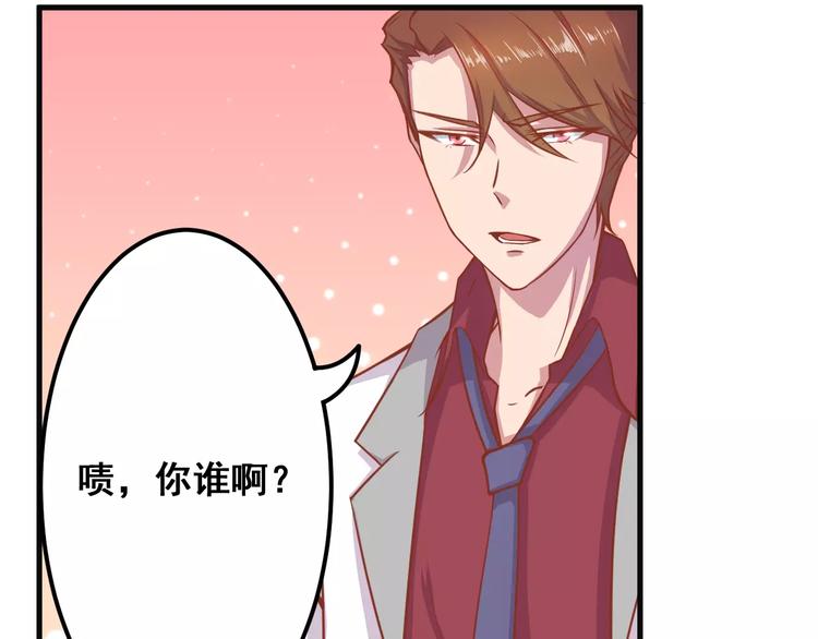 《剩女的春天》第8话 他竟然替我解围！ 第11页