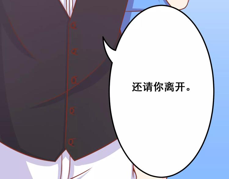 《剩女的春天》第8话 他竟然替我解围！ 第29页