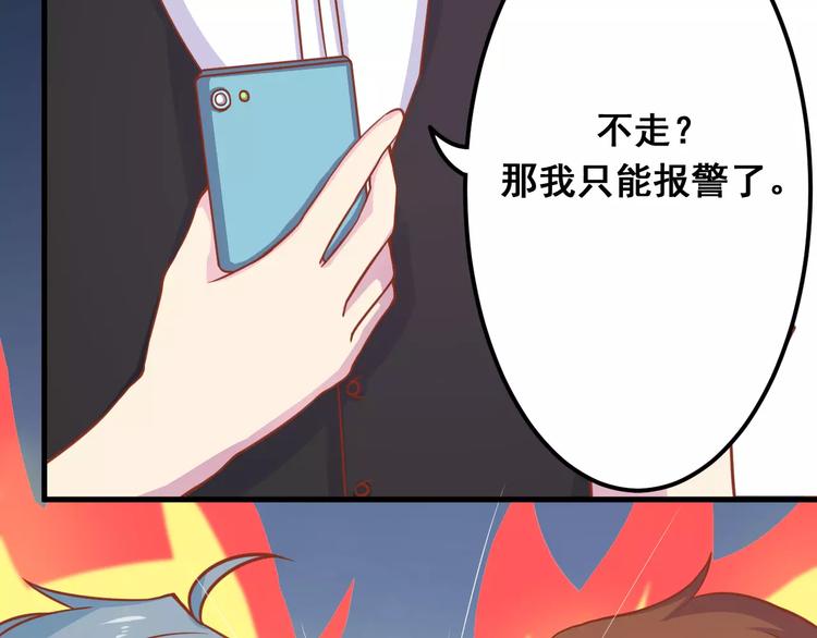 《剩女的春天》第8话 他竟然替我解围！ 第38页